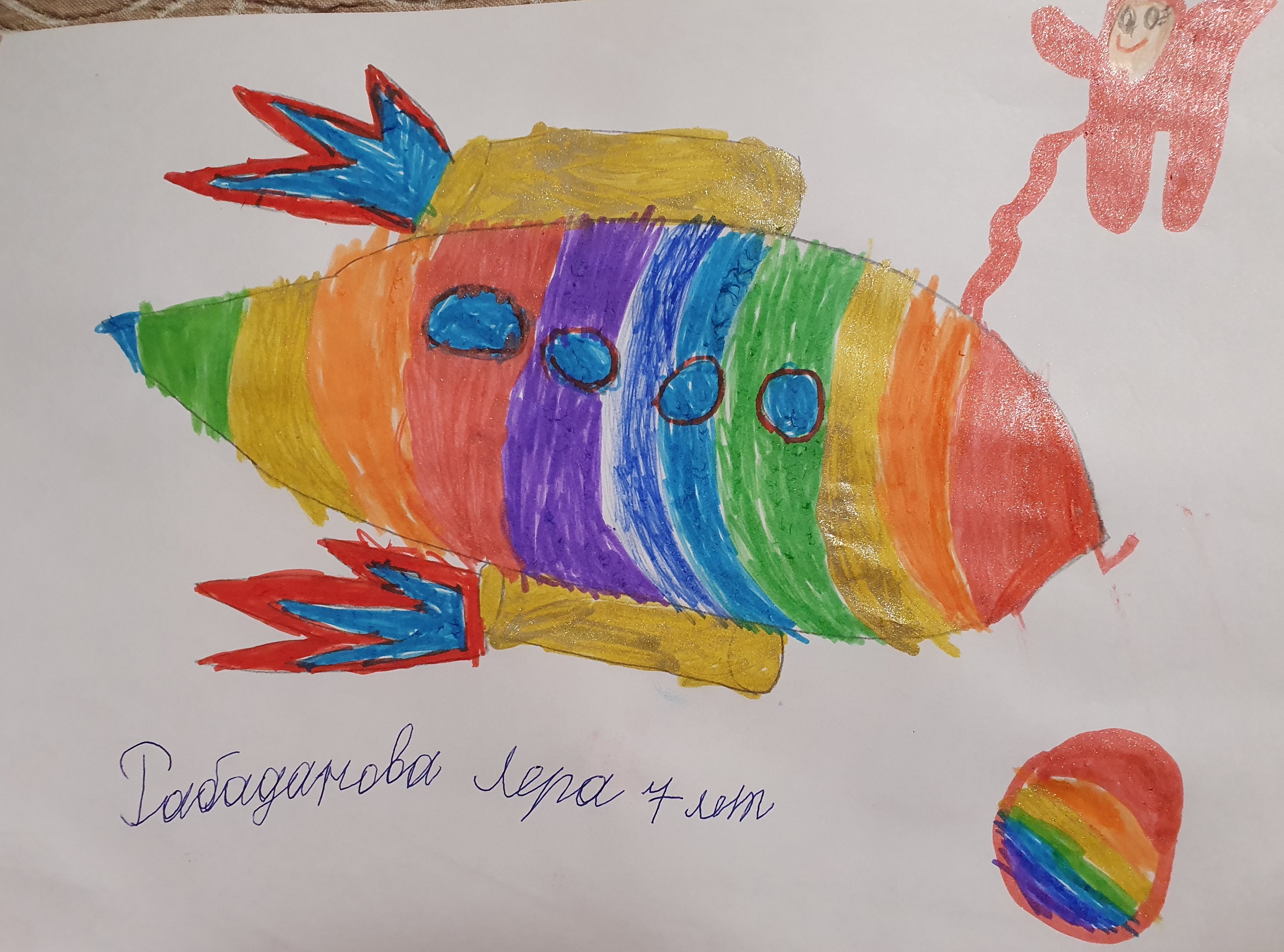 Рисунок участника Рабаданова Валерия, 7