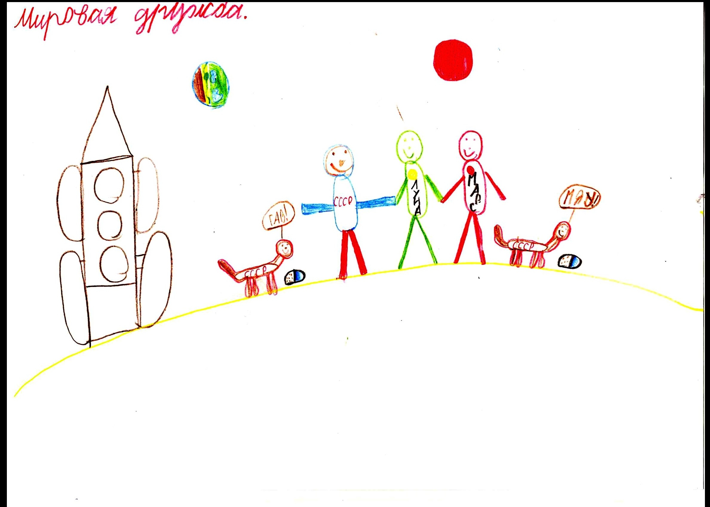 Рисунок участника Глеб Белов, 8