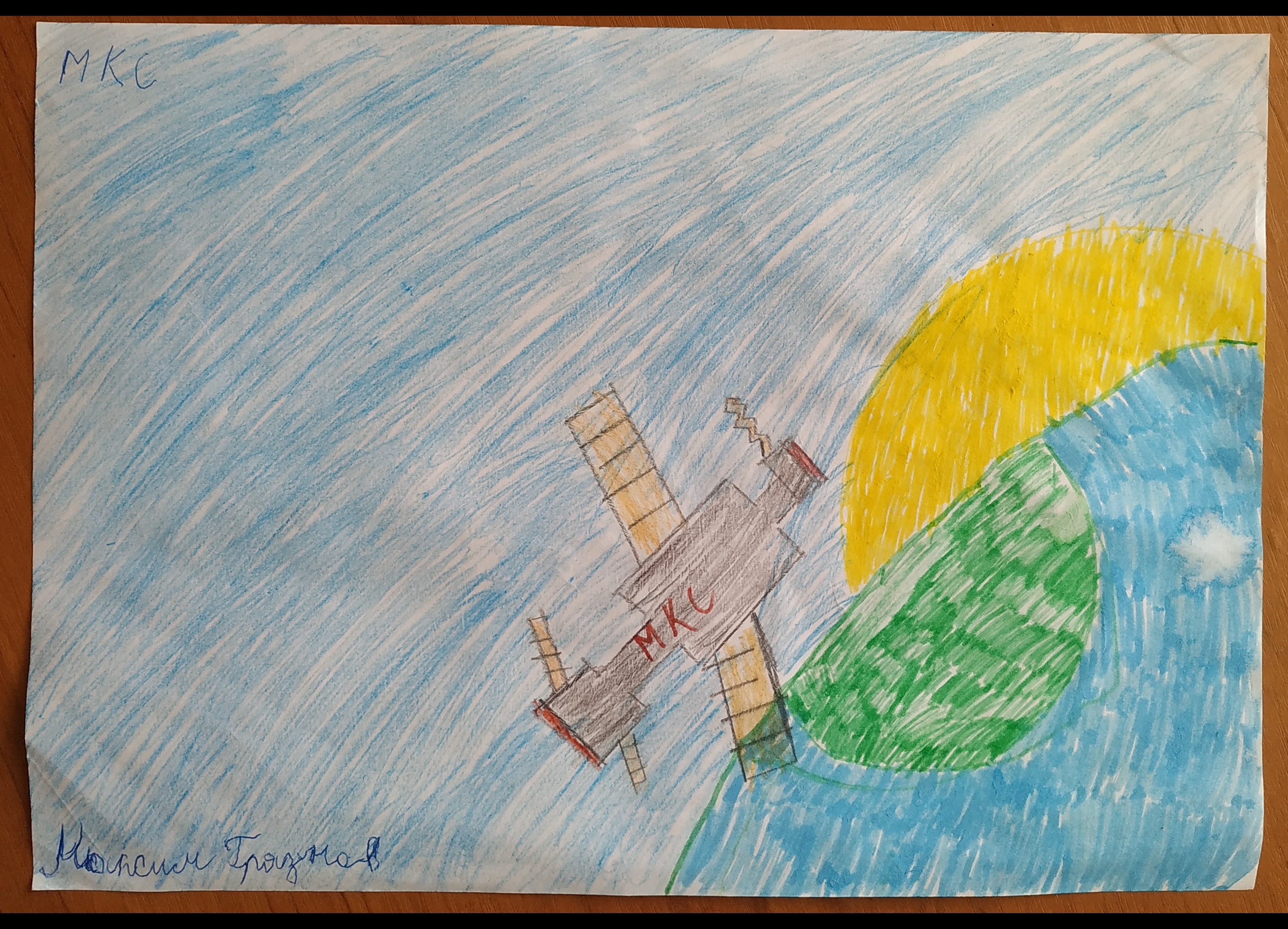 Рисунок участника Грязнов Максим, 7