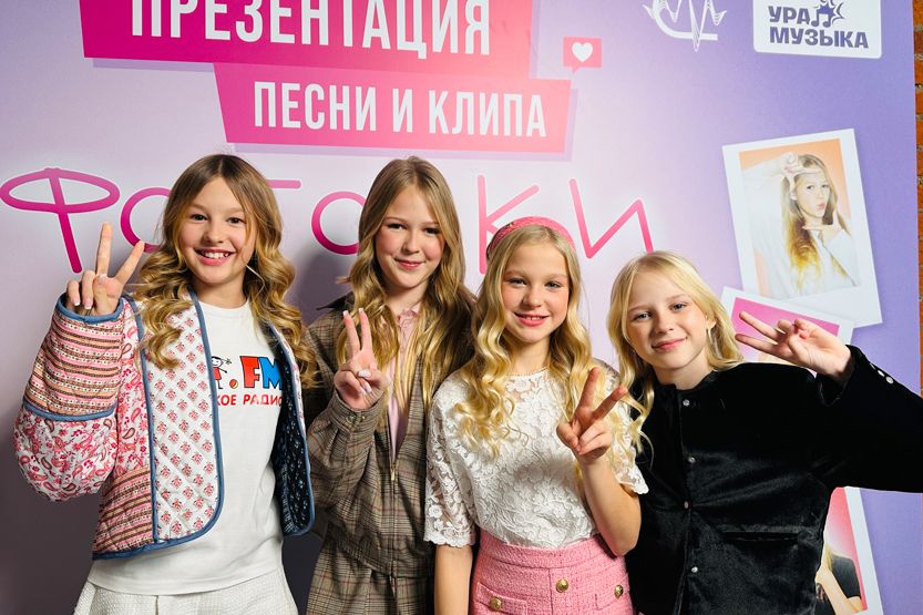 Новая песня от лейбла Детского радио &laquo;Ура! Музыка&raquo;