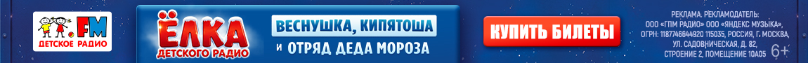 Ёлка Веснушка, Кипятоша и отряд Деда Мороза (узкий ХРУМ)